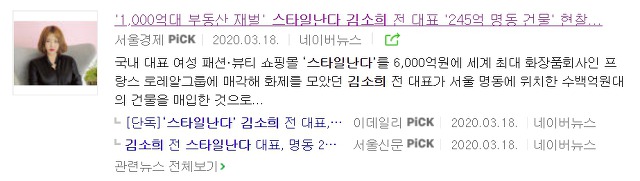 2005년, 인터넷 쇼핑몰의 시장성이 높다고 판단했던 83년 생 김소희 | 인스티즈