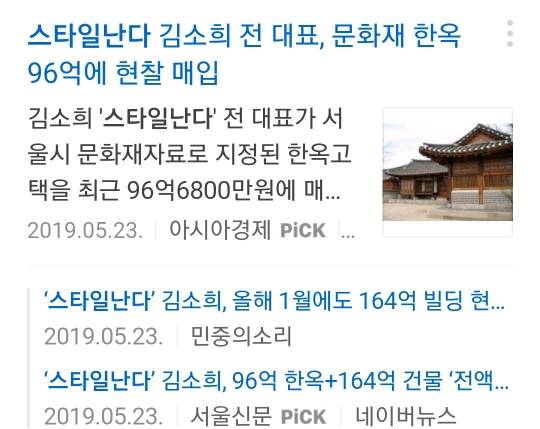 2005년, 인터넷 쇼핑몰의 시장성이 높다고 판단했던 83년 생 김소희 | 인스티즈