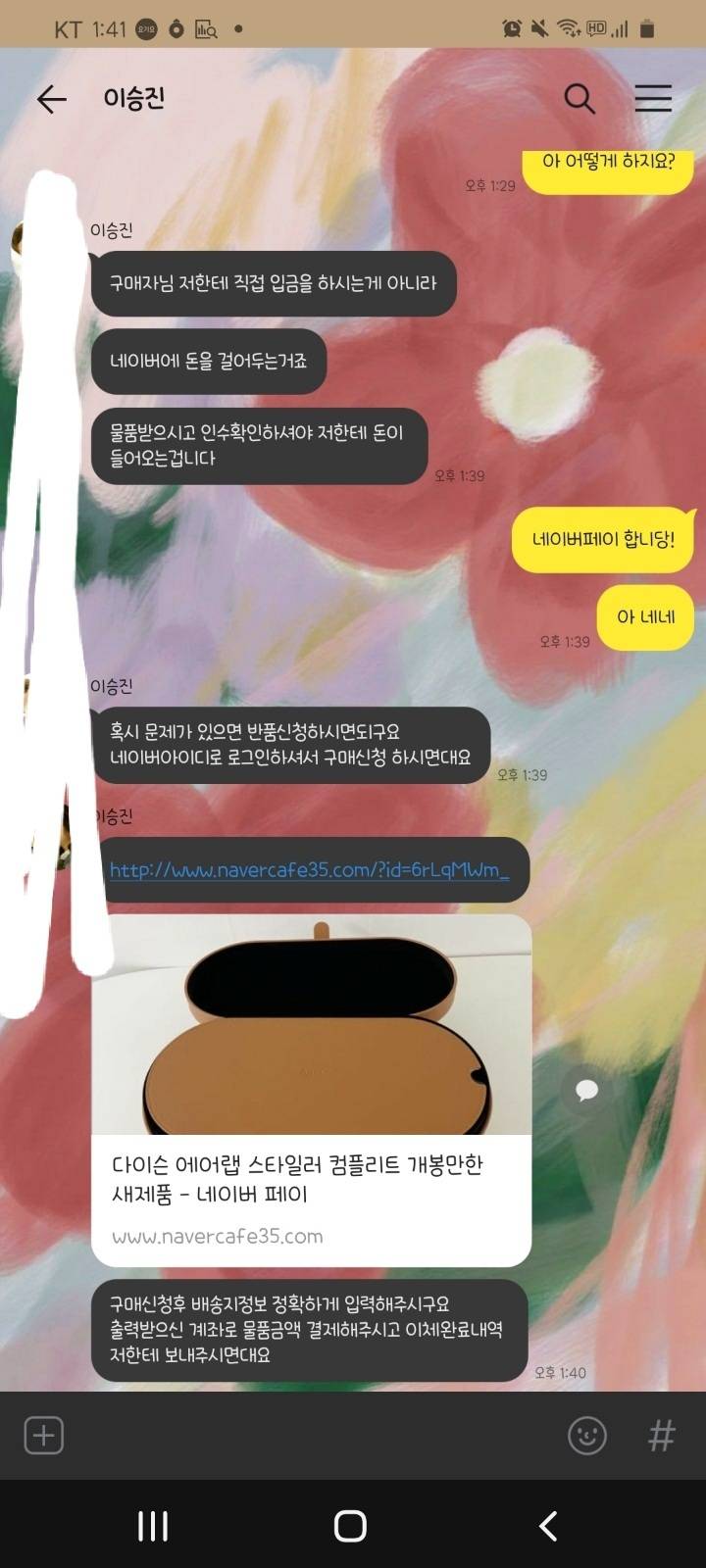 ‼️당근마켓에는 사기꾼이 없겠지?~ 절대 아니야 당근마켓 쓰는 사람들아 이런 사기수법 조심해‼️ | 인스티즈