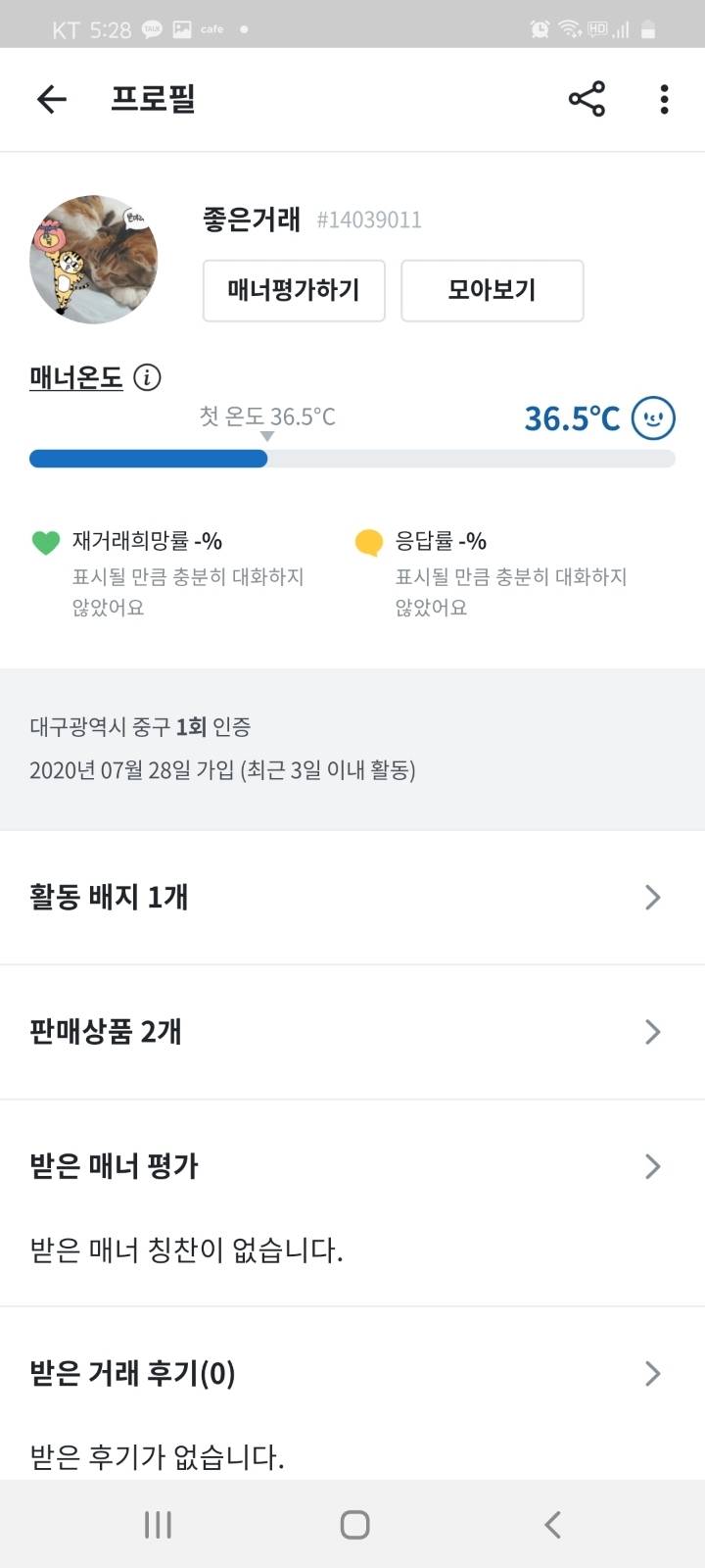 ‼️당근마켓에는 사기꾼이 없겠지?~ 절대 아니야 당근마켓 쓰는 사람들아 이런 사기수법 조심해‼️ | 인스티즈