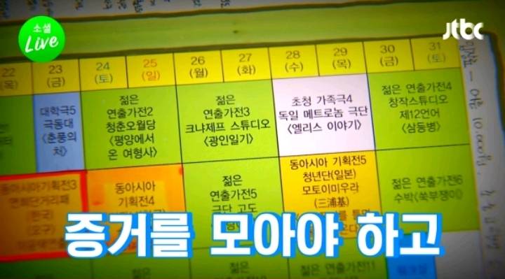 피해자의 목소리가 증거입니다. 다른게 증거가 아니구요 | 인스티즈