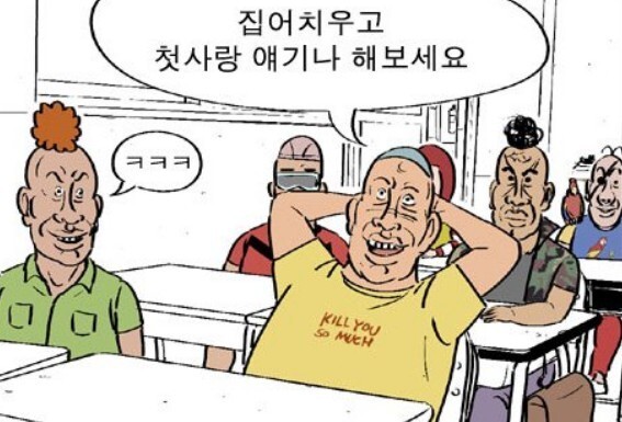 지금보면 은근히 작가 라인업 좋았던 야후 웹툰 | 인스티즈