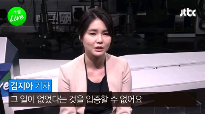 피해자의 목소리가 증거입니다. 다른게 증거가 아니구요 | 인스티즈