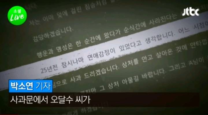 피해자의 목소리가 증거입니다. 다른게 증거가 아니구요 | 인스티즈