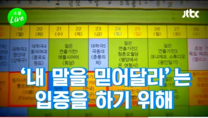 피해자의 목소리가 증거입니다. 다른게 증거가 아니구요 | 인스티즈