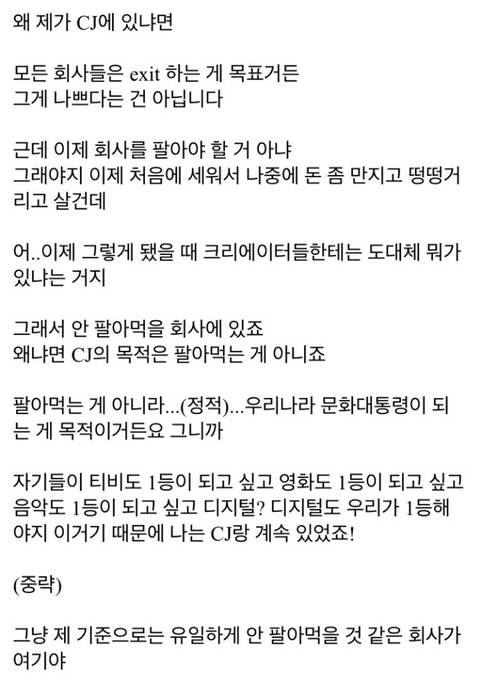 대도서관이 CJ에 남아있는 이유 - 인스티즈(instiz) 이슈 카테고리