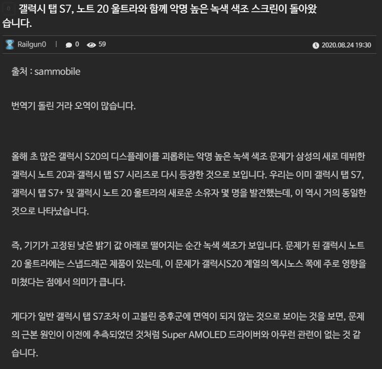 갤럭시 탭 S7, 노트 20 울트라와 함께 악명 높은 녹색 색조 스크린이 돌아왔습니다 | 인스티즈