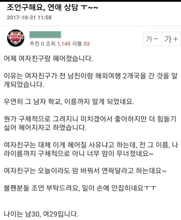 여친이 전남친이랑 사귈때 해외여행다녀와서 헤어진 남자 - 인스티즈(Instiz) 인티포털 카테고리