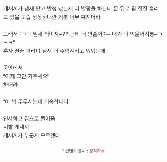 원룸 현관문앞에서 이상한 남자 | 인스티즈