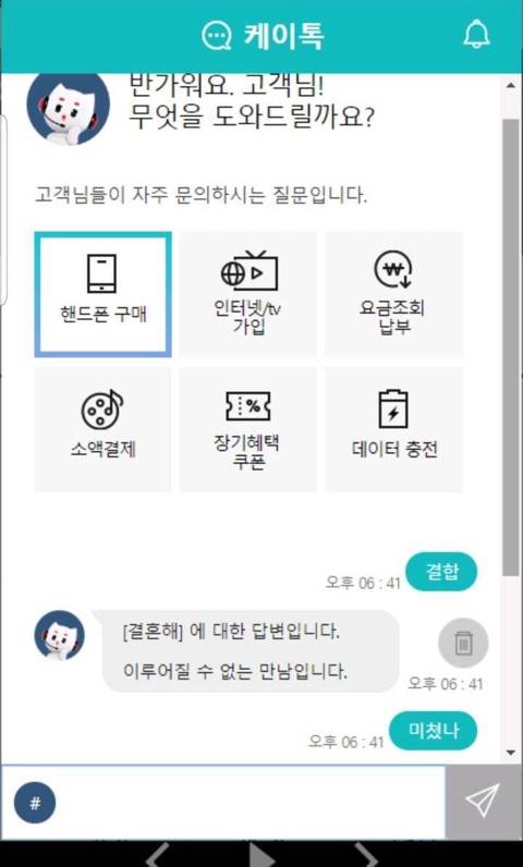 갑자기 상쳐주는 KT | 인스티즈