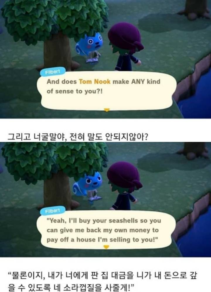 동물의숲 괴담 - 인스티즈(instiz) 인티포털 카테고리 동물의숲 괴담 - 인스티즈(Instiz) 인티포털 카테고리
