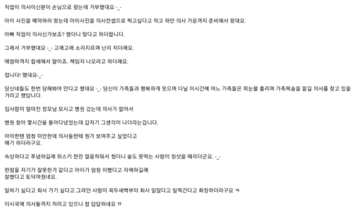 집사람이 회사에서 대판 싸웠다고 하네요 | 인스티즈