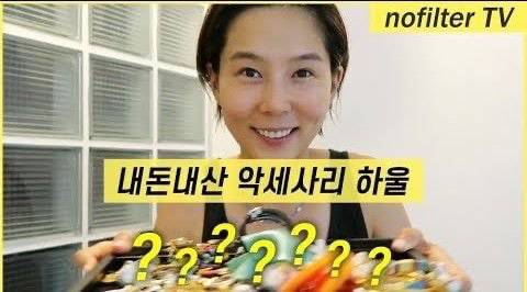 연예인유튜브 PPL기사 김나영은 별도로 봐야하는 이유.jpg | 인스티즈