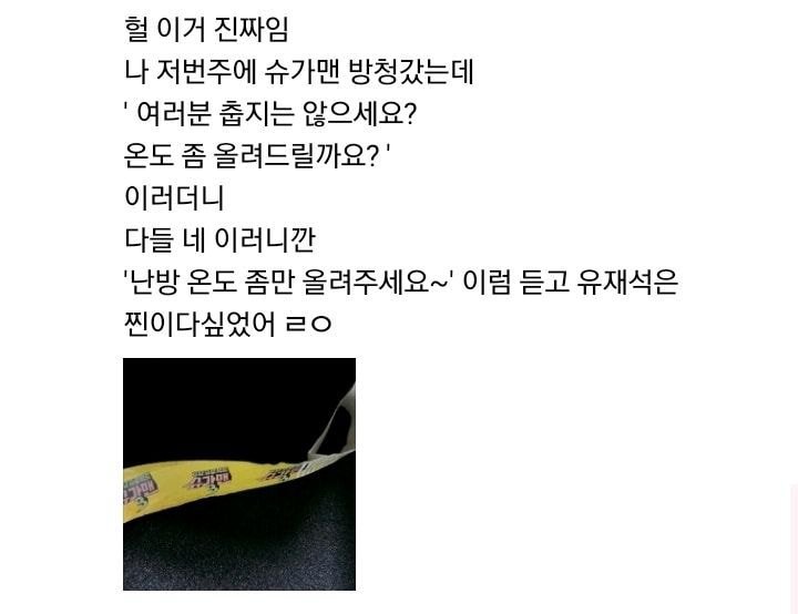 김이나 작사가가 말하는 카메라 꺼졌을 때의 유재석.Jpg - 인스티즈(Instiz) 인티포털 카테고리