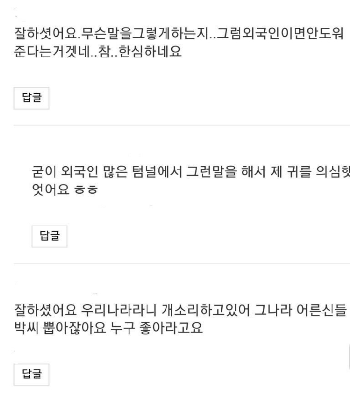 의외로 조선족들이 싫어한다는 말......jpg | 인스티즈