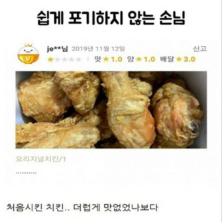 쉽게 포기하지않는 손님.jpg | 인스티즈