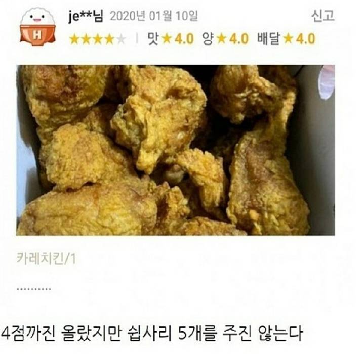 쉽게 포기하지않는 손님.jpg | 인스티즈