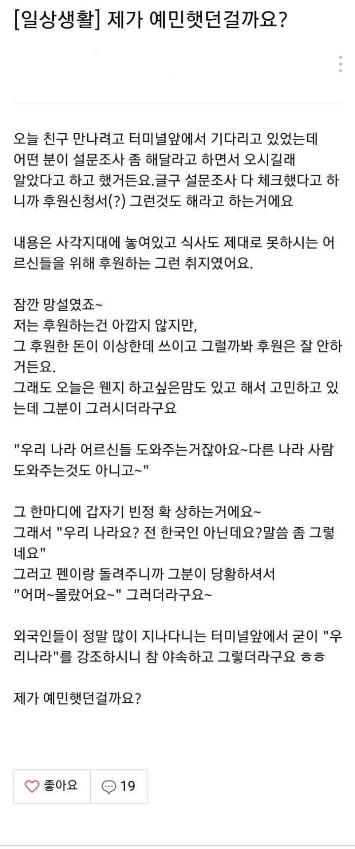 의외로 조선족들이 싫어한다는 말......jpg | 인스티즈