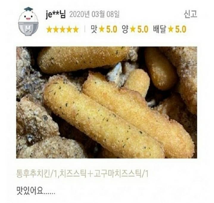 쉽게 포기하지않는 손님.jpg | 인스티즈