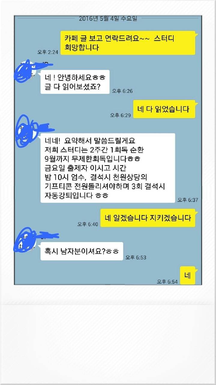 알사람은 다 안다는 노량진 섹터디 ....jpg | 인스티즈