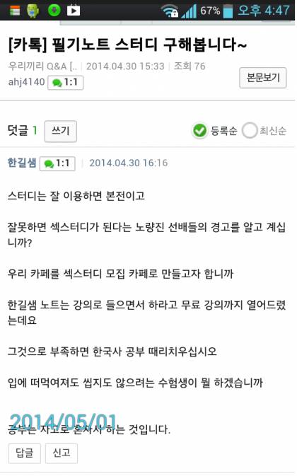 알사람은 다 안다는 노량진 섹터디 ....jpg | 인스티즈