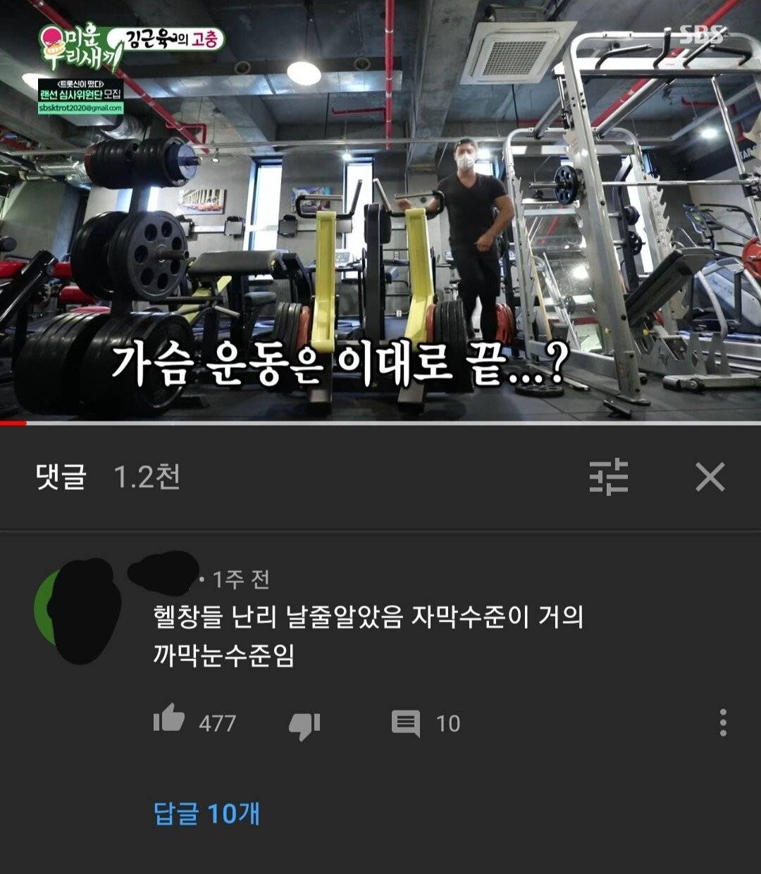 화난 헬창들 집합하는 영상.jpg | 인스티즈