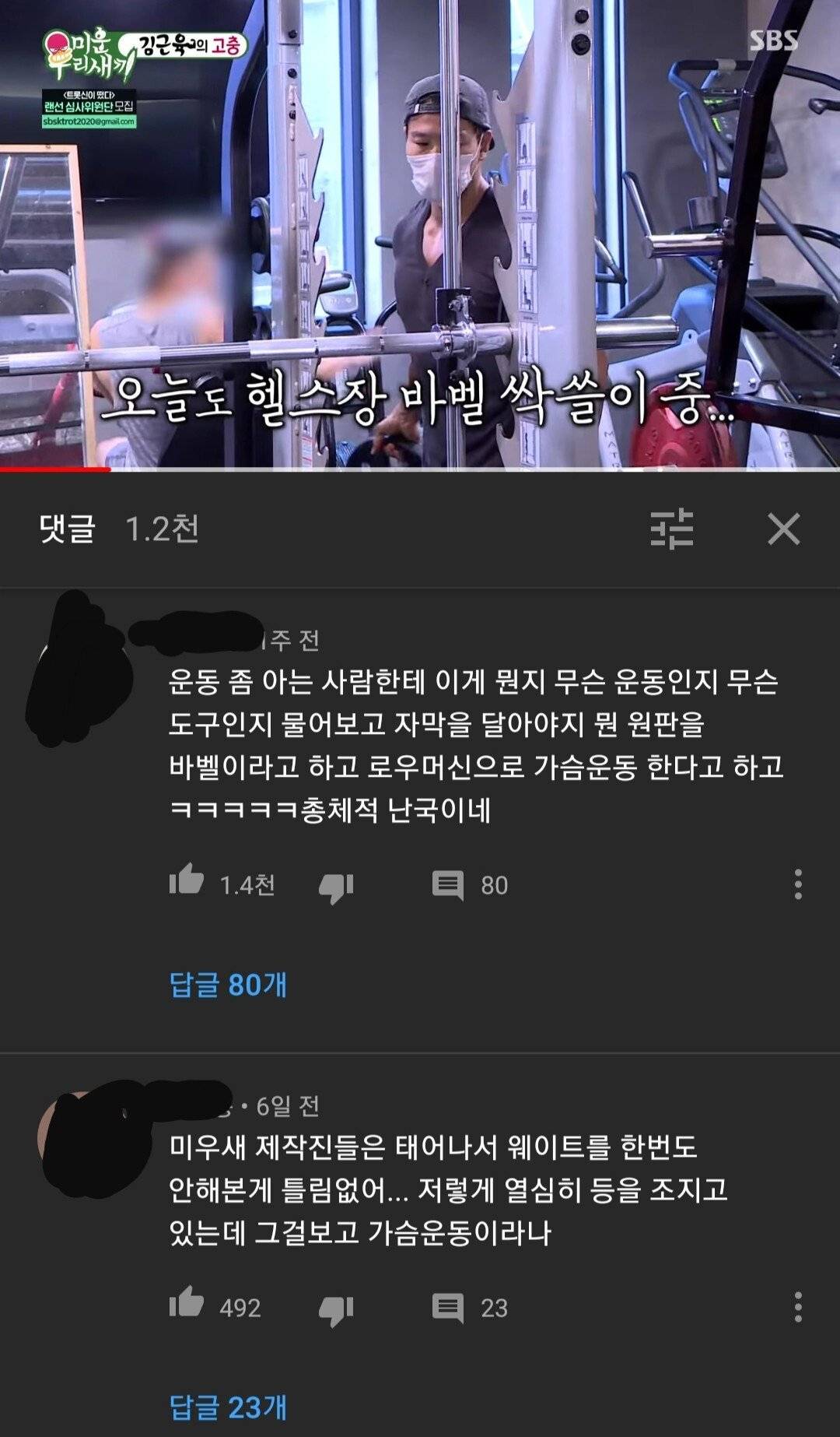 화난 헬창들 집합하는 영상.jpg | 인스티즈