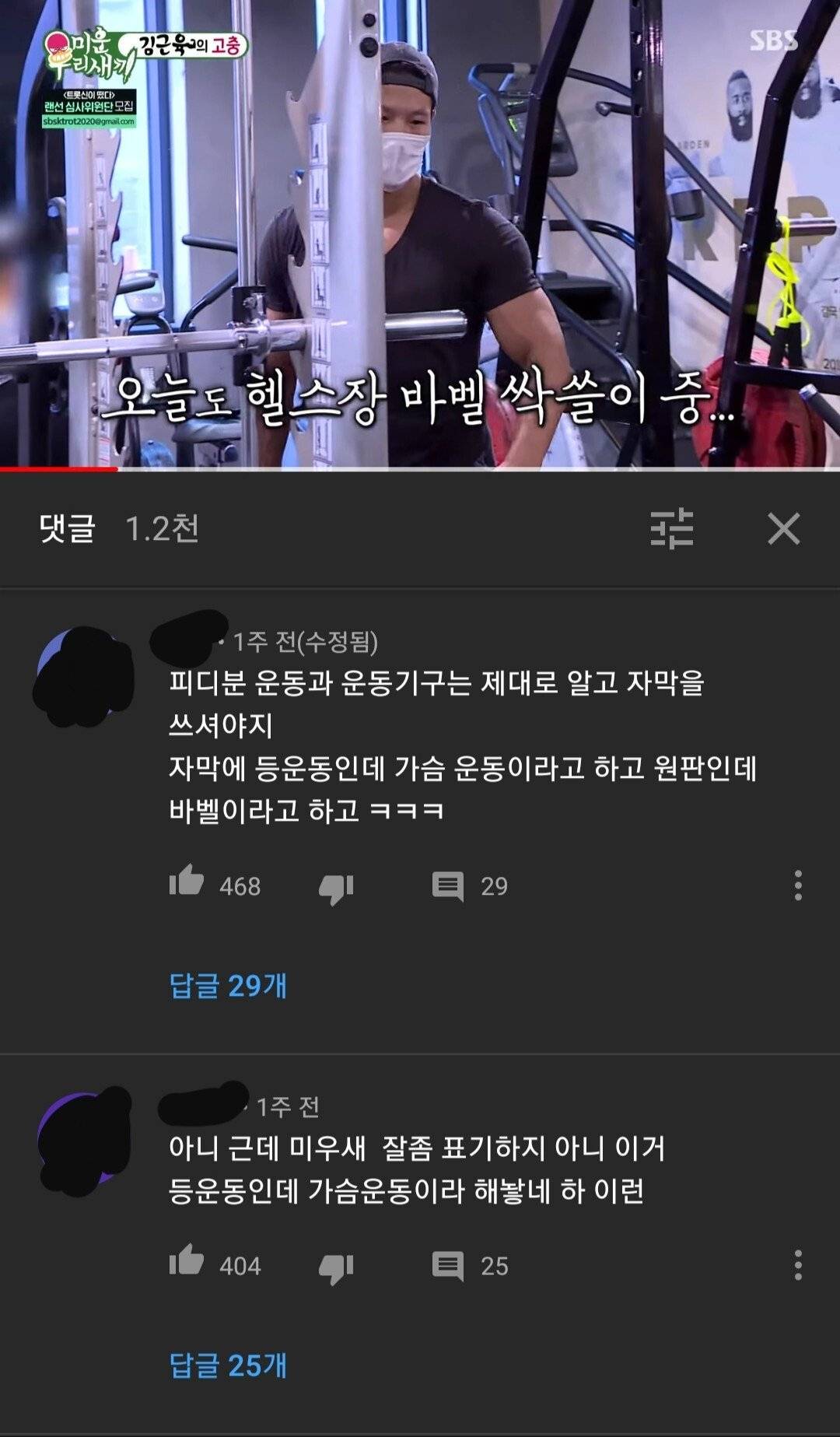 화난 헬창들 집합하는 영상.jpg | 인스티즈