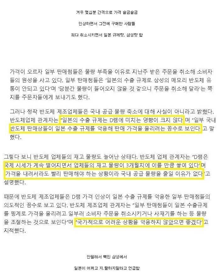 용산 전자상가 업자들이 욕먹는 이유 | 인스티즈