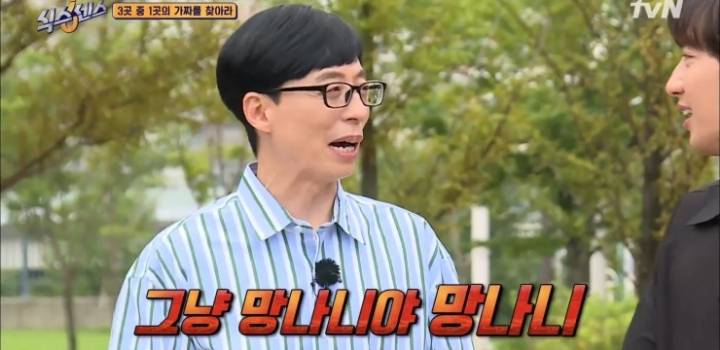 다음 방송 불참 예고하는 유재석.jpg | 인스티즈