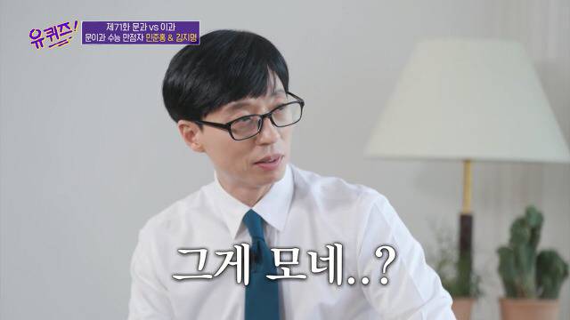 이과가 문과한테 안되는 이유.jpg | 인스티즈