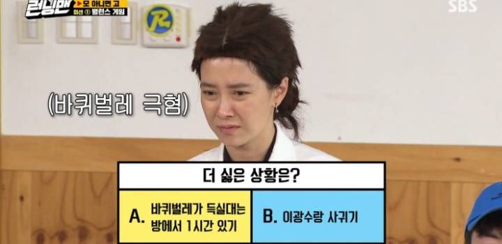 런닝맨 멤버들 극악의 밸런스 게임 ㅋㅋㅋㅋㅋㅋㅋ.jpg | 인스티즈