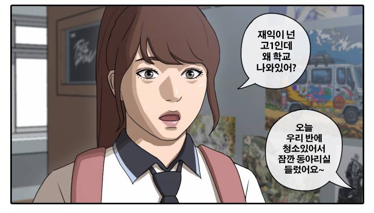 네이버 웹툰 독자들이 선호하는 최고의 히로인은? | 인스티즈