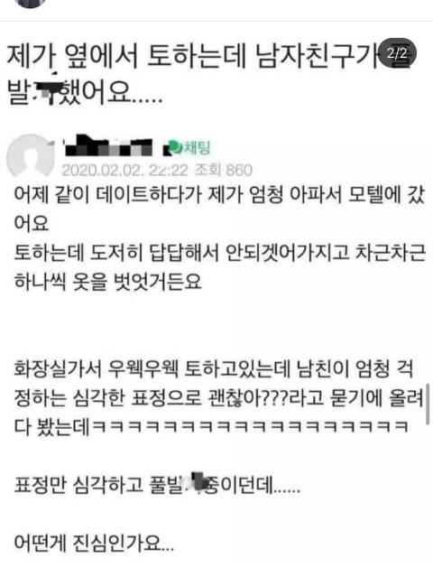 남자의 진심이란...jpg | 인스티즈