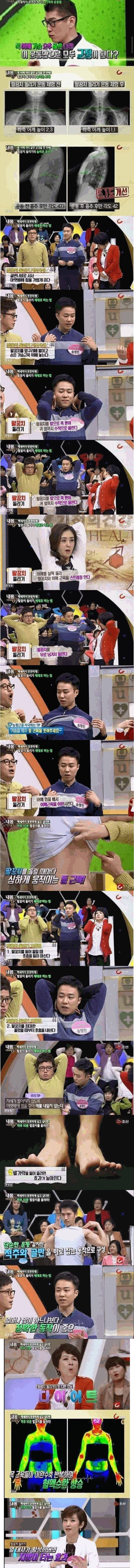 척추와 골반을 한번에 교정하는 운동.JPG | 인스티즈