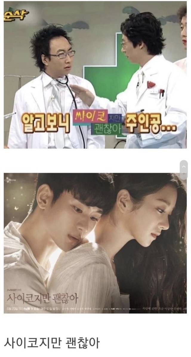 이쯤이면 예언서 수준인 없는게 없는 무한도전 JPG | 인스티즈