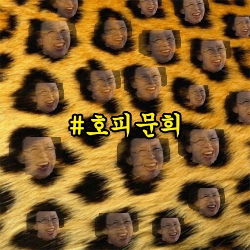 나문희 짤 모음.jpg | 인스티즈