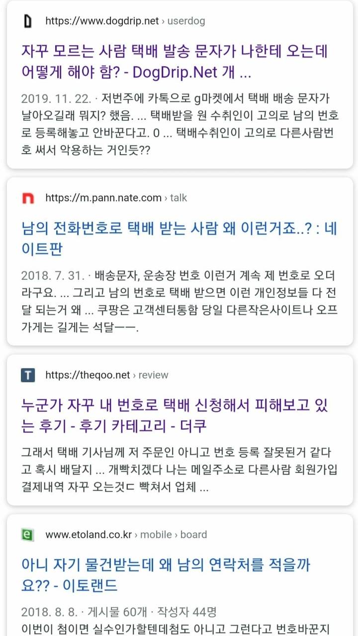 진짜 있나 싶은데 꽤 많은사람이 당하는것 | 인스티즈