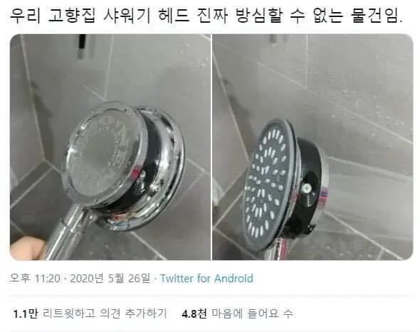 샤워할 때 절대 방심하면 안되는 이유.jpg | 인스티즈