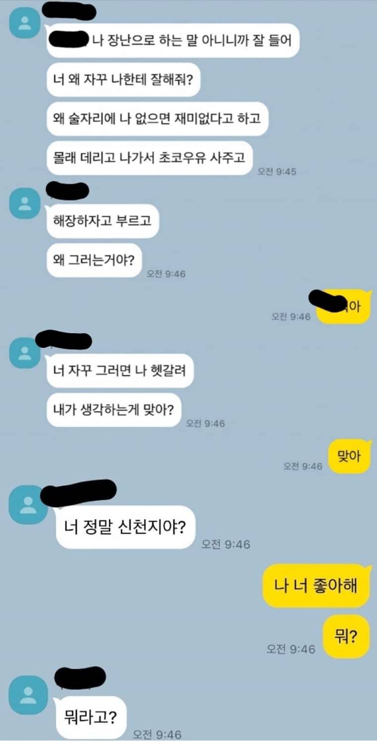 너 신천지야? | 인스티즈