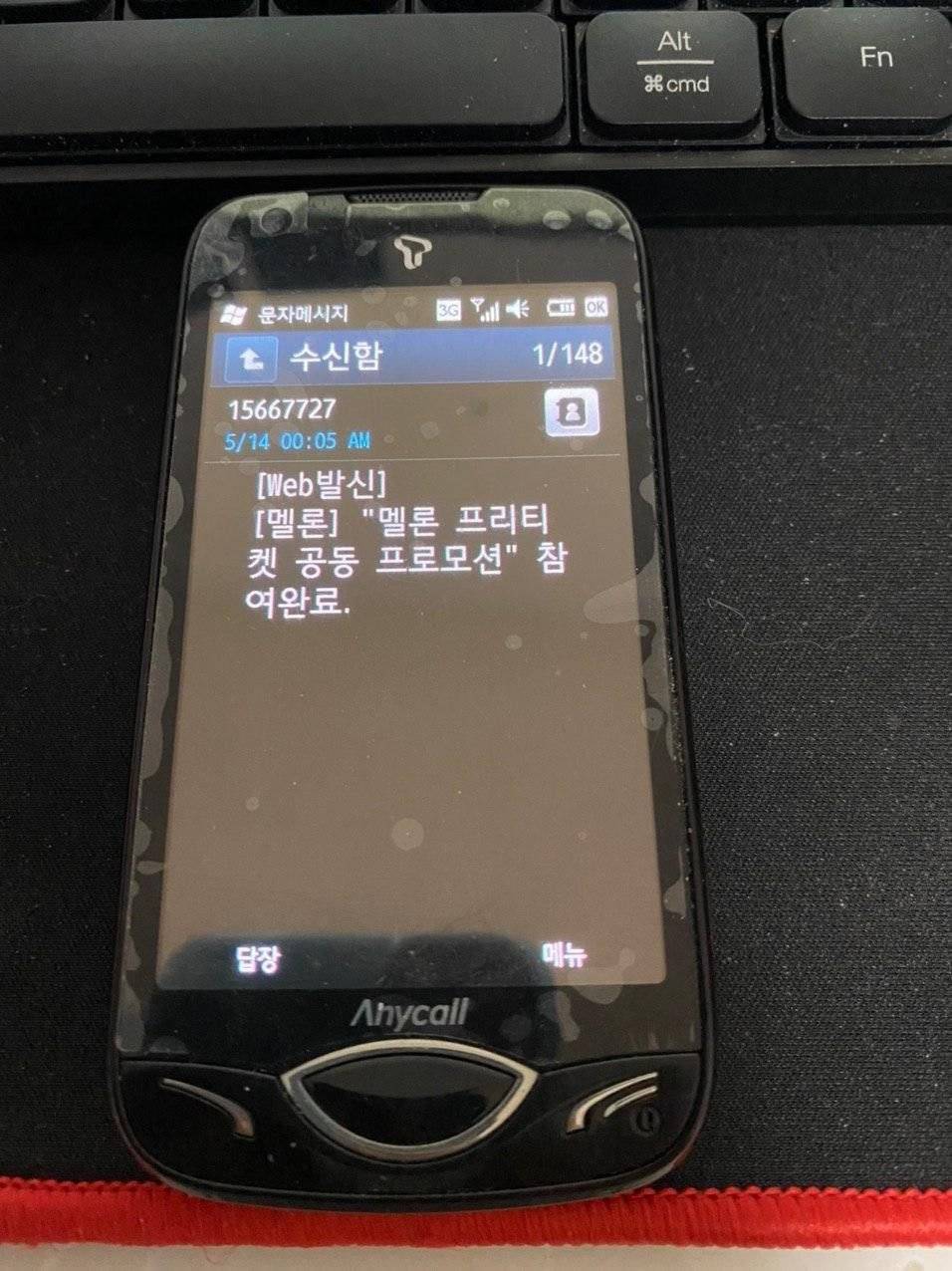 멜론 평생 무제한 이용 가능한 방법 | 인스티즈