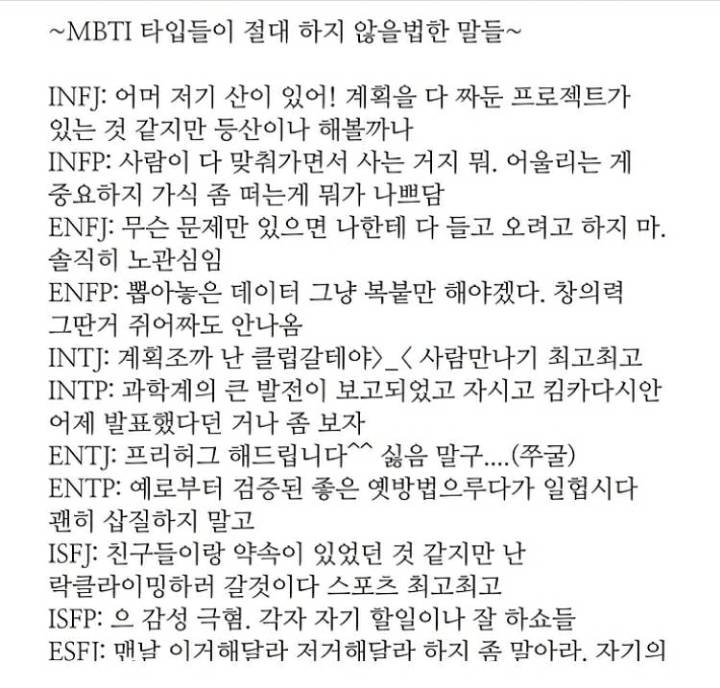 ENTJ 특징모음 - 인스티즈(instiz) 인티포털 카테고리