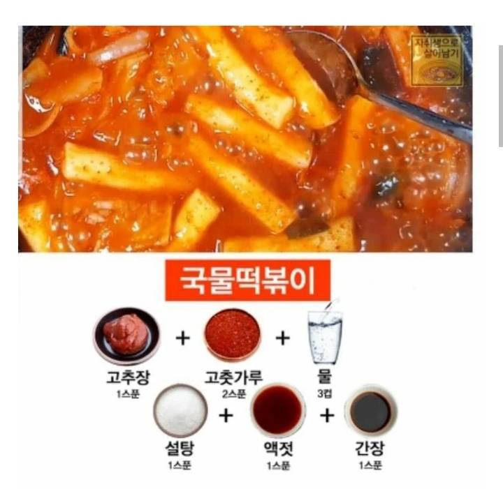 9가지 떡볶이 레시피.jpg | 인스티즈