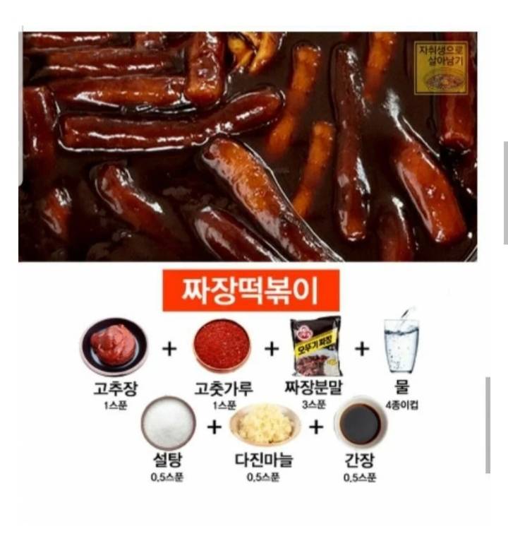 9가지 떡볶이 레시피.jpg | 인스티즈