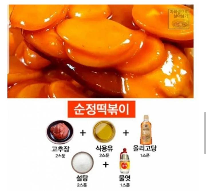 9가지 떡볶이 레시피.jpg | 인스티즈