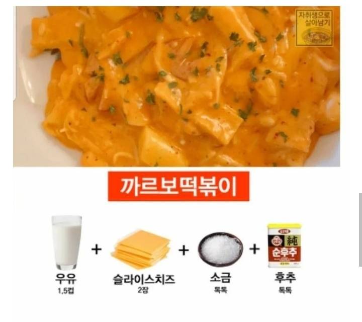 9가지 떡볶이 레시피.jpg | 인스티즈