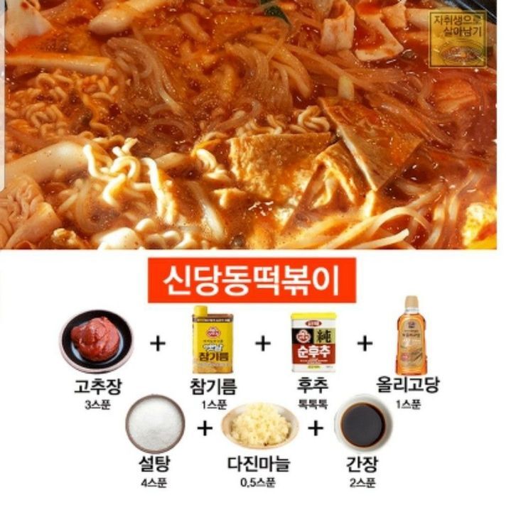 9가지 떡볶이 레시피.jpg | 인스티즈