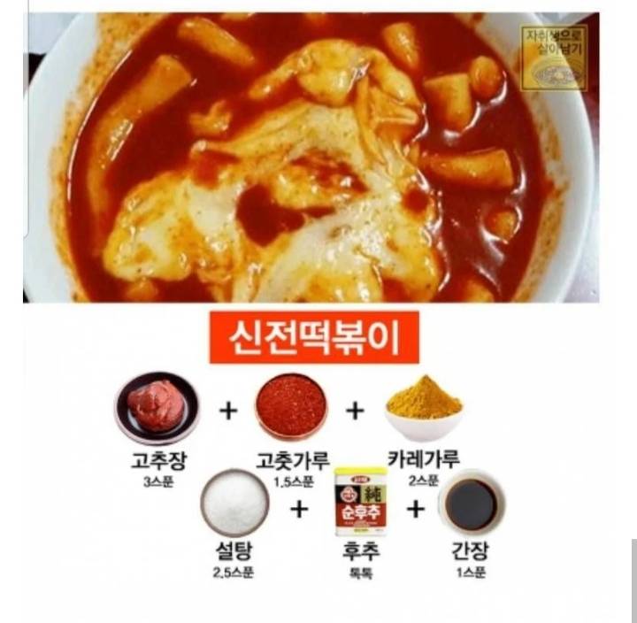 9가지 떡볶이 레시피.jpg | 인스티즈