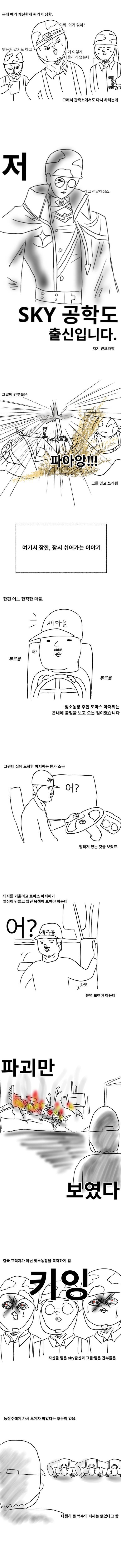 미필은 노하이) 포반 썰.jpg | 인스티즈