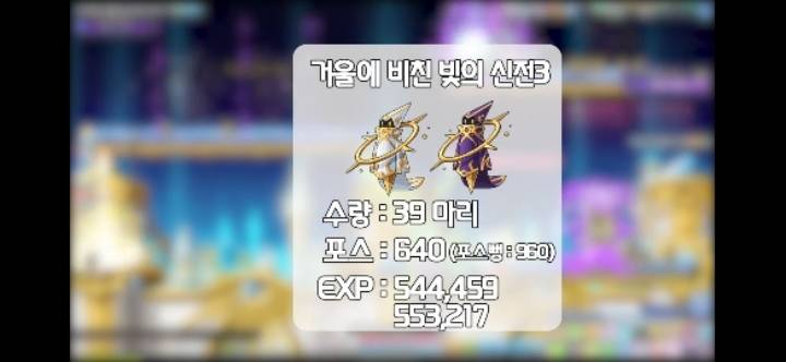 메이플스토리 메르세데스 200~275 아케인리버 사냥터 추천 완벽 가이드! | 인스티즈